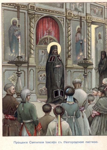 Прощание Святителя Иоасафа с белгородской паствой